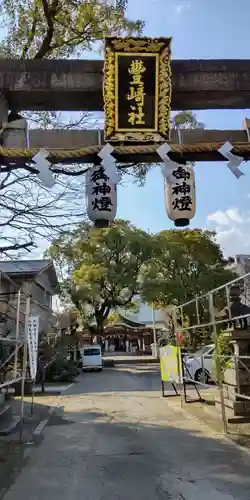 豊崎神社(大阪府)