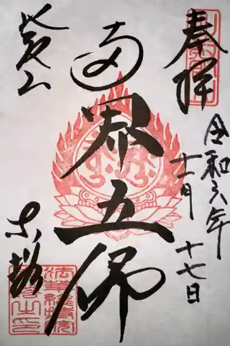 比叡山延暦寺(滋賀県)