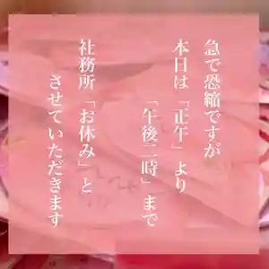 滑川神社 - 仕事と子どもの守り神(福島県) 2022年04月12日(火)〜(2022年04月12日(火) 09時06分05秒投稿)