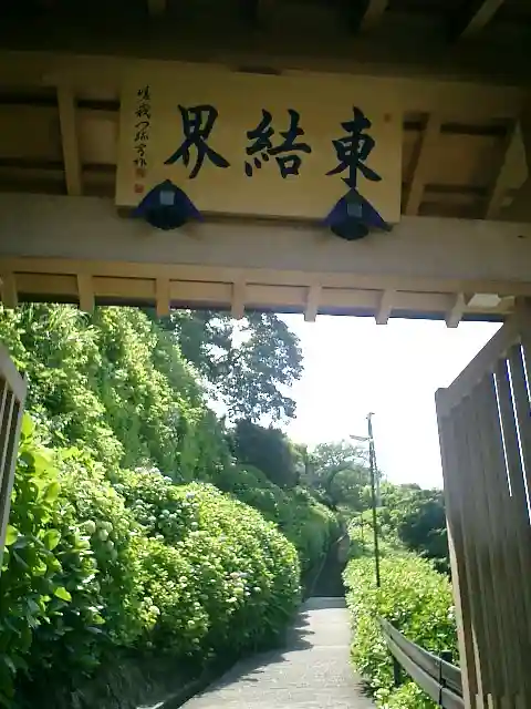 成就院のその他建物