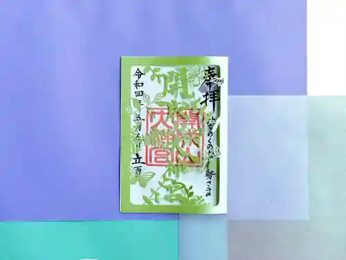 開成山大神宮(福島県)