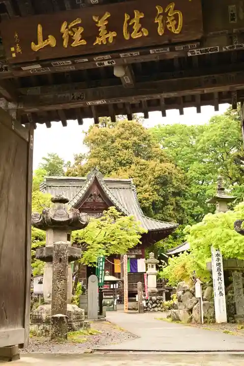 秩父札所1番 四萬部寺(埼玉県)
