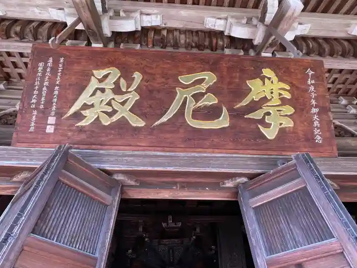 圓教寺(兵庫県)