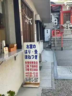 鶴見神社(大阪府)