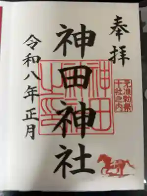 2025年の三ヶ日に参拝。
14時過ぎから3時間ほど並ぶ。
正月限定の、「正月」記載の御朱印。