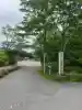 赤城神社(群馬県)