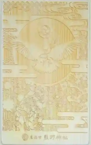 東海市熊野神社の{uncategorized: "未分類", other: "その他", undefined: "問題あり", building: "その他建物", grave: "お墓", sacred_gate: "鳥居", guardian: "狛犬", statue: "像", buddha: "仏像", history: "歴史", nature: "自然", garden: "庭園", animal: "動物", pagoda: "塔", temizu: "手水舎", mountain_gate: "山門・神門", sanctuary: "本殿・本堂", subordinate: "末社・摂社", art: "芸術", scenery: "景色", jizo: "地蔵", ema: "絵馬", goshuin: "御朱印", omikuji: "おみくじ", items: "授与品その他", amulet: "お守り", goshuincho: "御朱印帳", eats: "食事", festival: "お祭り", votive_dance: "神楽", shichigosan: "七五三参", wedding: "結婚式", experience: "体験その他", initially: "初詣", around: "周辺", anti_infection: "感染症対策"}