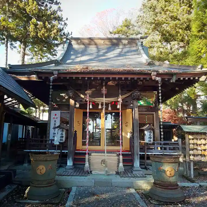 榛名神社の本殿・本堂