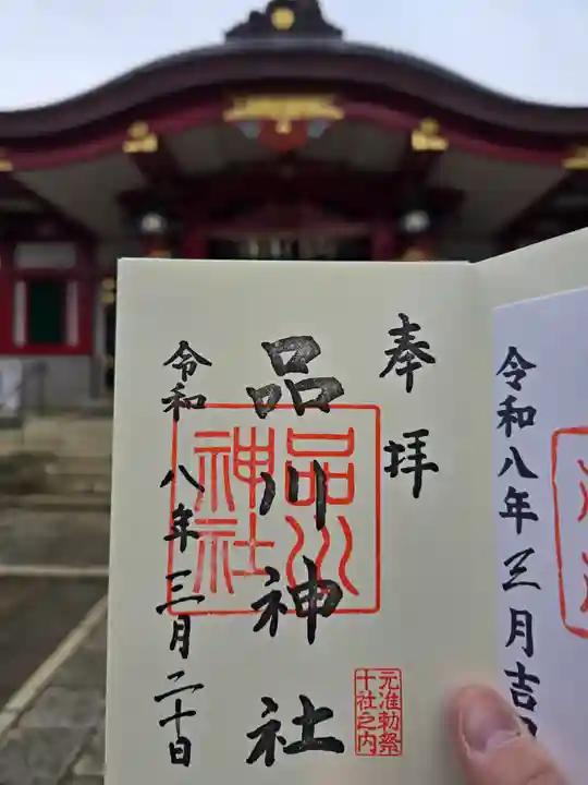 品川神社(東京都)