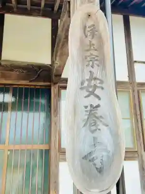 成田山安養寺の{uncategorized: "未分類", other: "その他", undefined: "問題あり", building: "その他建物", grave: "お墓", sacred_gate: "鳥居", guardian: "狛犬", statue: "像", buddha: "仏像", history: "歴史", nature: "自然", garden: "庭園", animal: "動物", pagoda: "塔", temizu: "手水舎", mountain_gate: "山門・神門", sanctuary: "本殿・本堂", subordinate: "末社・摂社", art: "芸術", scenery: "景色", jizo: "地蔵", ema: "絵馬", goshuin: "御朱印", omikuji: "おみくじ", items: "授与品その他", amulet: "お守り", goshuincho: "御朱印帳", eats: "食事", festival: "お祭り", votive_dance: "神楽", shichigosan: "七五三参", wedding: "結婚式", experience: "体験その他", initially: "初詣", around: "周辺", anti_infection: "感染症対策"}