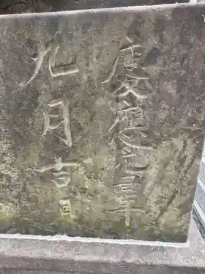 高山稲荷神社(東京都)