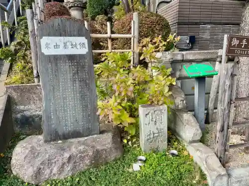 廣源院東福寺(東京都)
