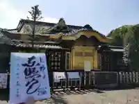 上野東照宮の御朱印