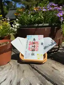 鳥谷崎神社の御朱印 2024年06月01日(土)〜(2024年05月26日(日) 11時04分37秒投稿)