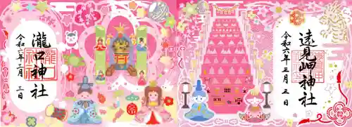 瀧口神社(千葉県)