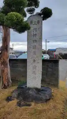 無量寺(愛知県)