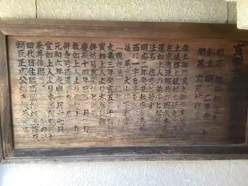 西蓮寺の歴史