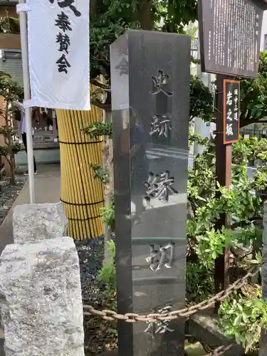 榎大六天神(東京都)