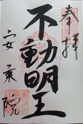 岐阜善光寺(岐阜県)