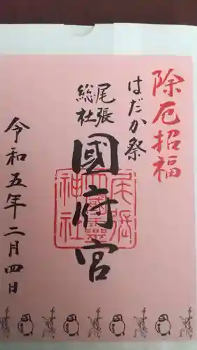 尾張大國霊神社（国府宮）の御朱印