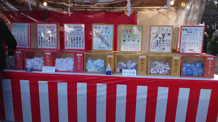 白鷺神社のおみくじ
