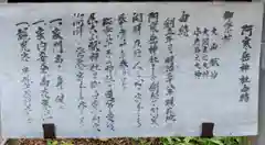 阿寒岳神社の歴史