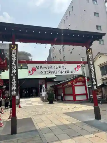 鷲神社(東京都)