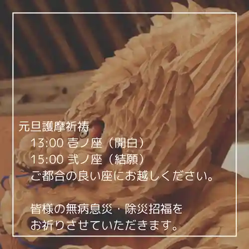 天王山 安楽寺(福井県)