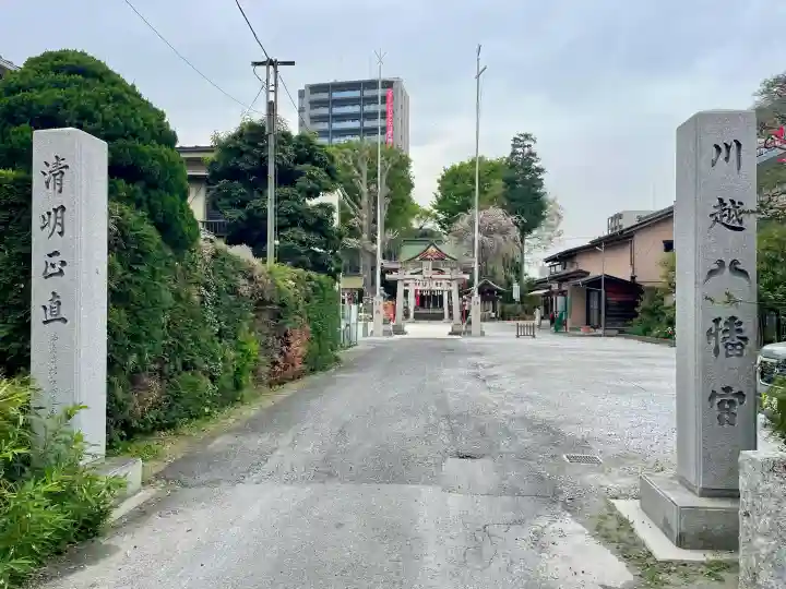 川越八幡宮の{uncategorized: "未分類", other: "その他", undefined: "問題あり", building: "その他建物", grave: "お墓", sacred_gate: "鳥居", guardian: "狛犬", statue: "像", buddha: "仏像", history: "歴史", nature: "自然", garden: "庭園", animal: "動物", pagoda: "塔", temizu: "手水舎", mountain_gate: "山門・神門", sanctuary: "本殿・本堂", subordinate: "末社・摂社", art: "芸術", scenery: "景色", jizo: "地蔵", ema: "絵馬", goshuin: "御朱印", omikuji: "おみくじ", items: "授与品その他", amulet: "お守り", goshuincho: "御朱印帳", eats: "食事", festival: "お祭り", votive_dance: "神楽", shichigosan: "七五三参", wedding: "結婚式", experience: "体験その他", initially: "初詣", around: "周辺", anti_infection: "感染症対策"}