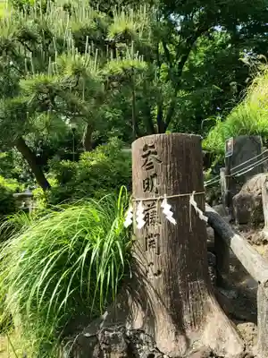 鳩森八幡神社のその他建物