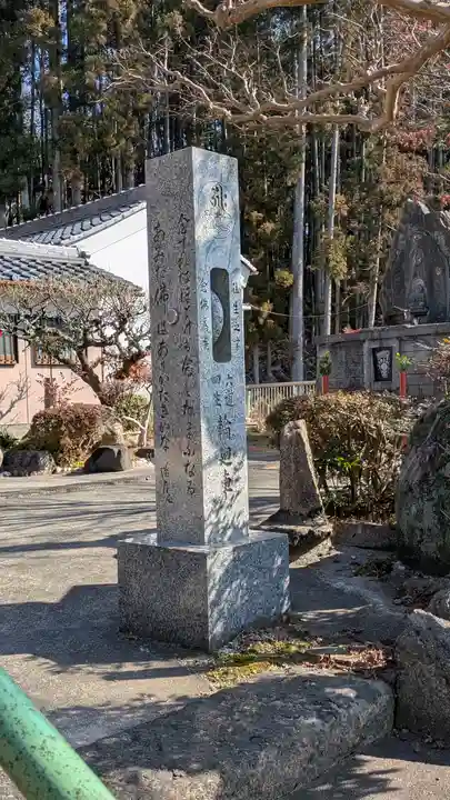 浄光寺(滋賀県)