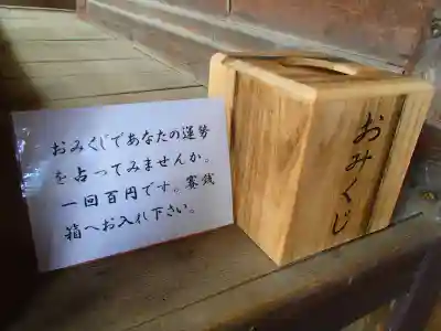 春日神社のおみくじ