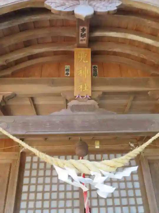 兜神社(福島県)