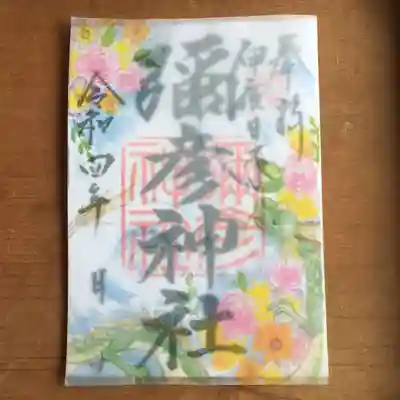4月の御朱印「花と龍」 500円