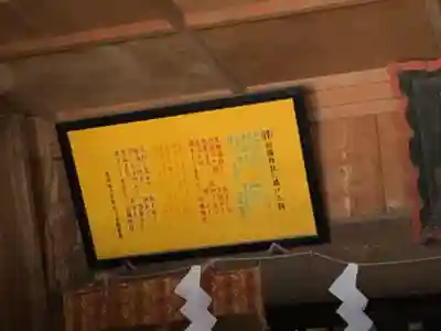 國勝神社のその他建物