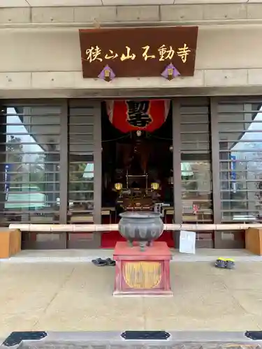 狭山山不動寺の本殿・本堂