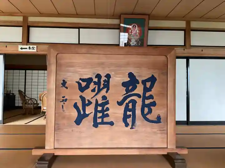 正眼寺(愛知県)