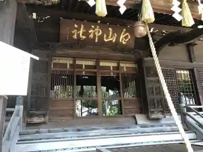 白山神社の本殿・本堂