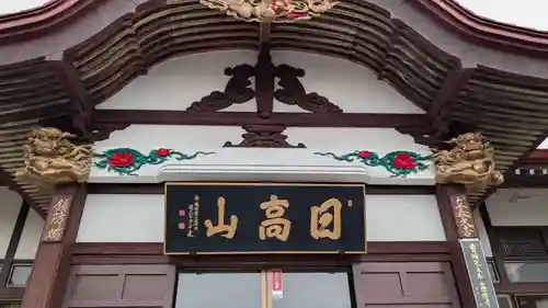 大乗寺の本殿・本堂