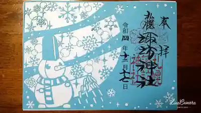 切り絵の御朱印。雪の結晶、細かい~。