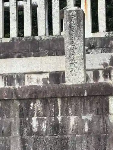 玉手丘上陵 (孝安天皇)(奈良県)