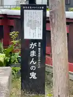 在士八幡神社のその他建物