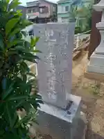 児育稲荷神社(茨城県)