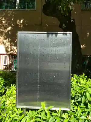 福寿稲荷大明神(東京都)