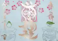 菊田神社の御朱印