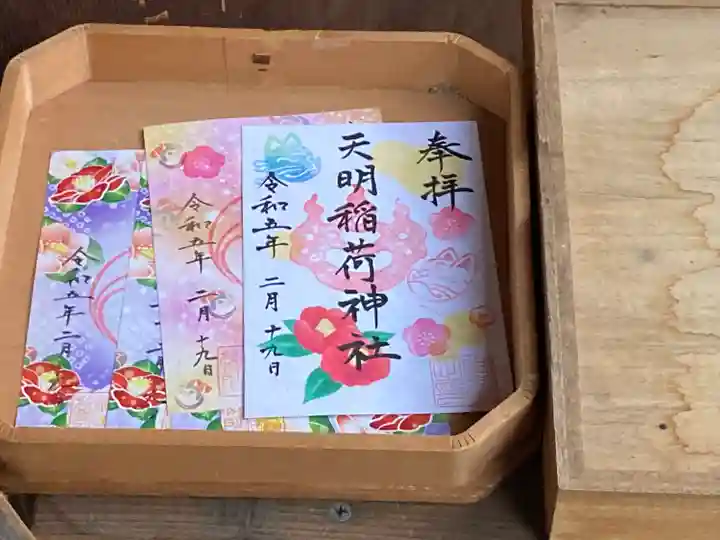 多賀神社の御朱印
