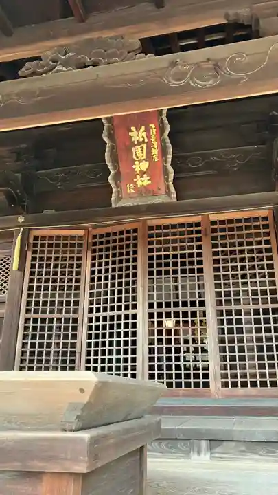 祇園神社(岡山県)