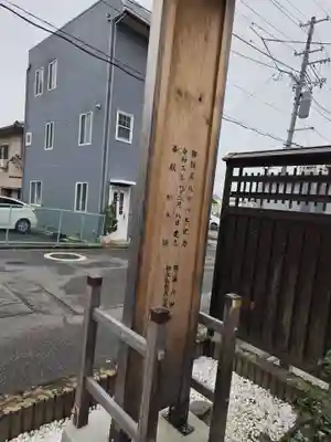 御嶽山神社(福島県)