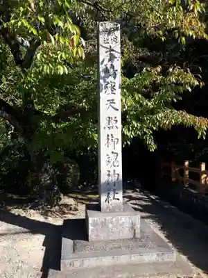 木嶋坐天照御魂神社(京都府)