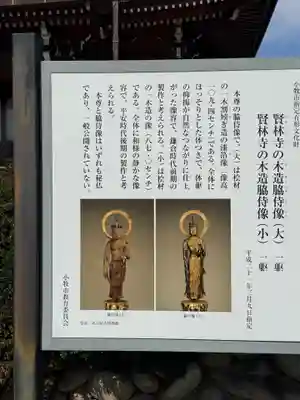 賢林寺(愛知県)